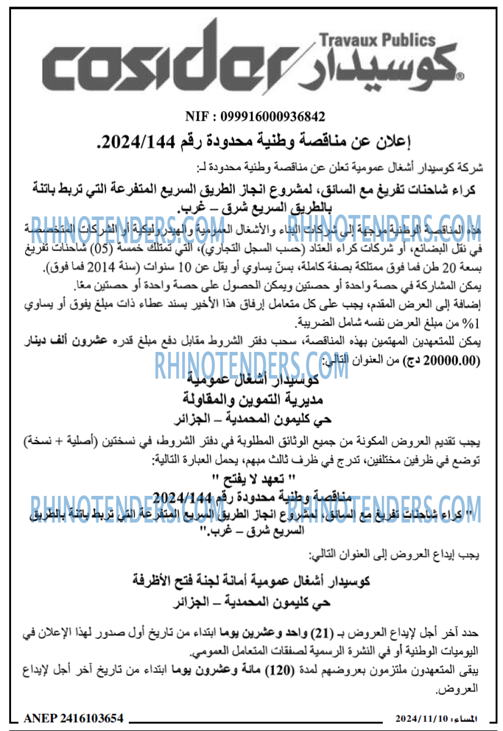 المساء