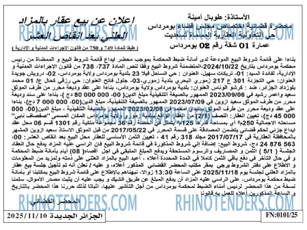 الجزائر الجديدة
