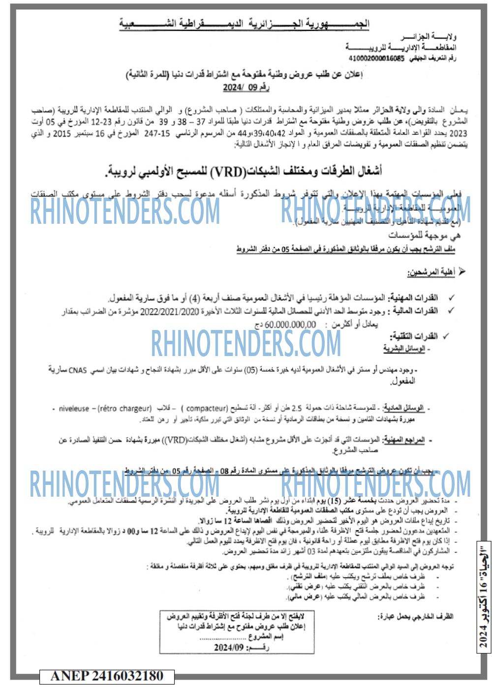 EL HAYAT