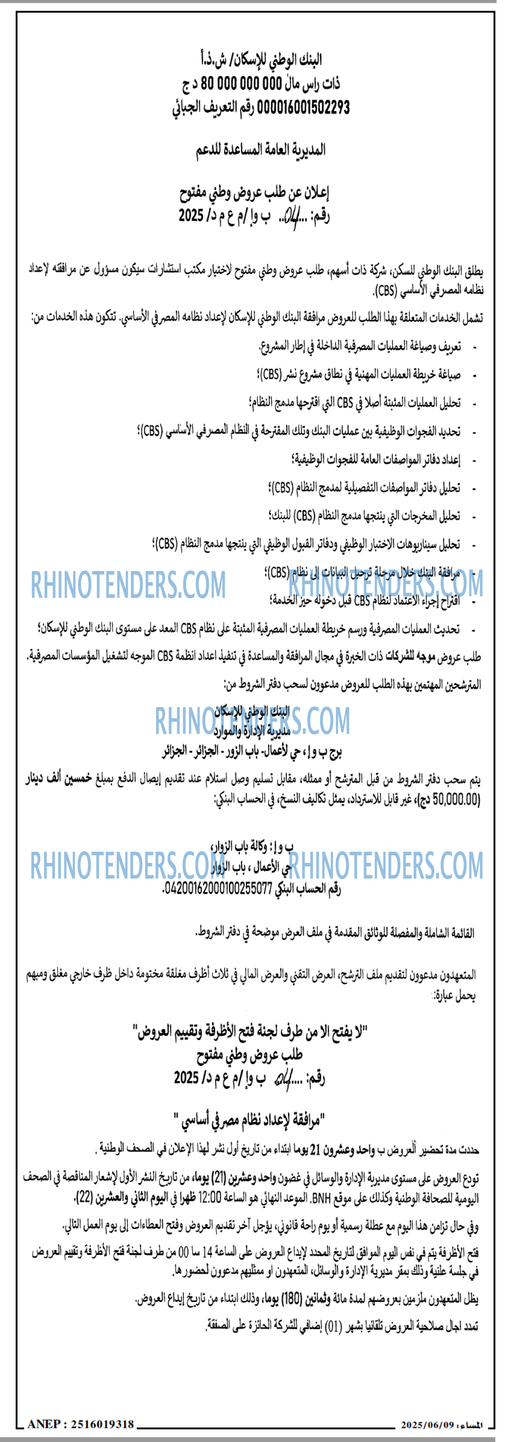 المساء
