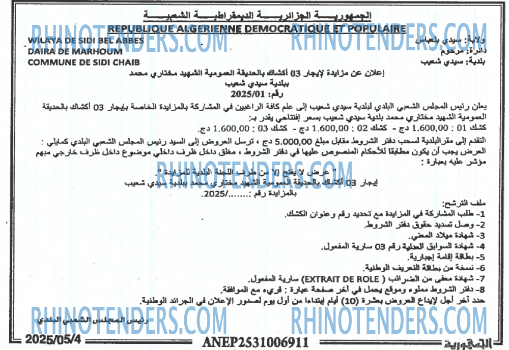 EL KHABAR