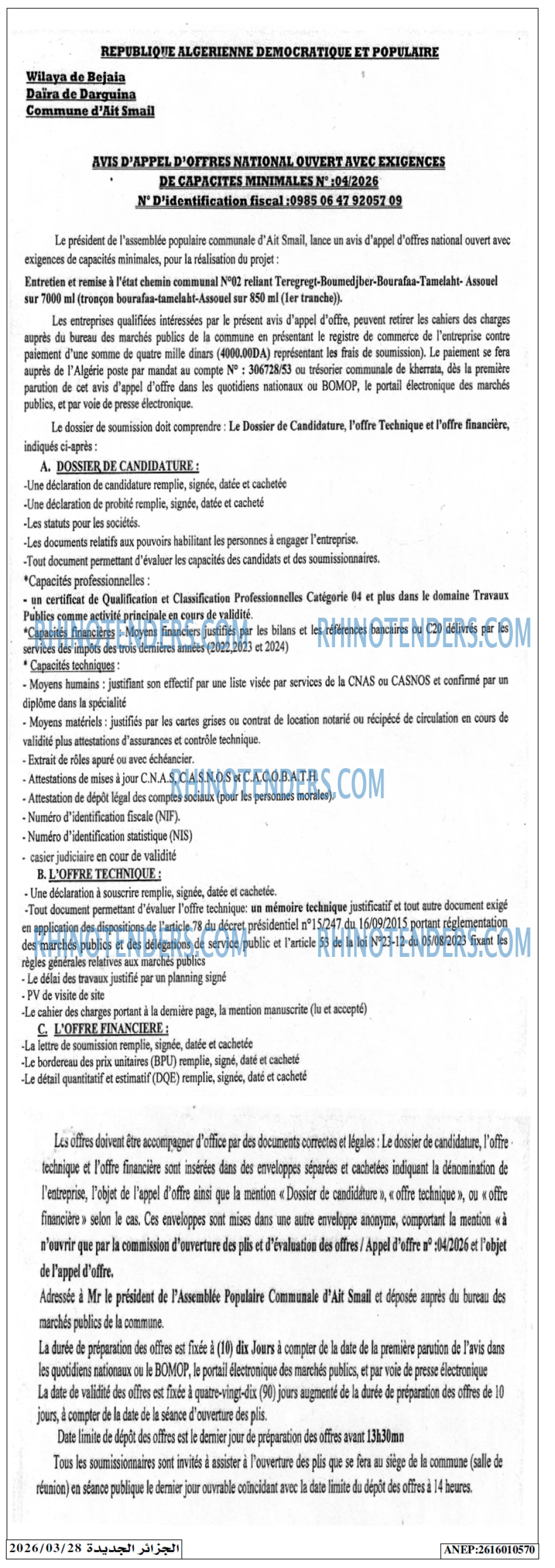 الجزائر الجديدة