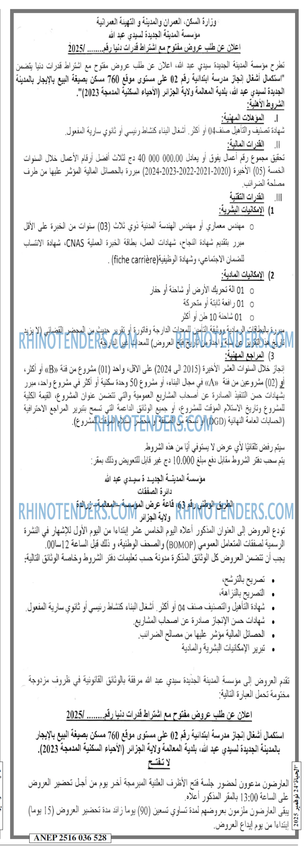 EL HAYAT