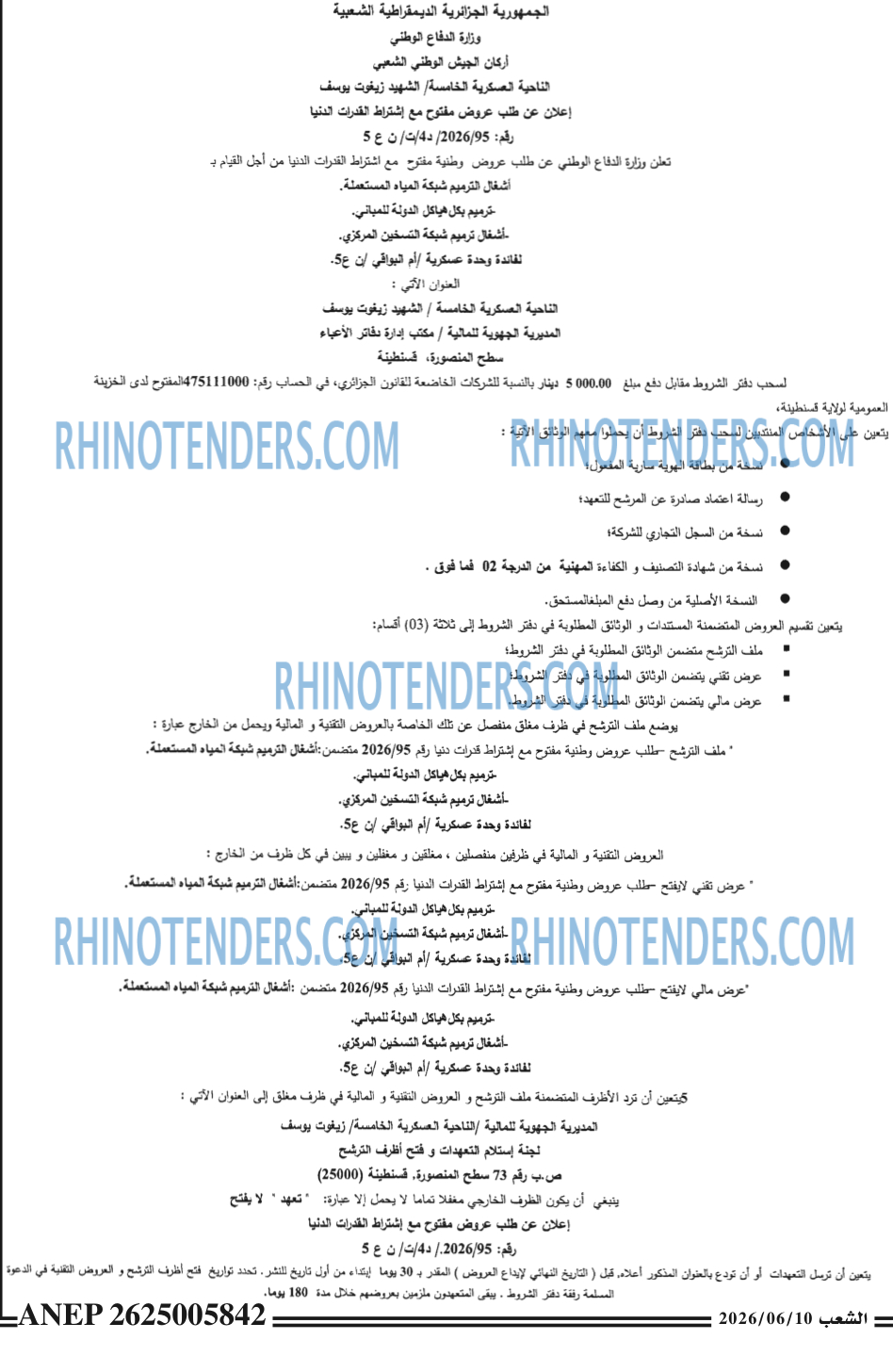 الشعب