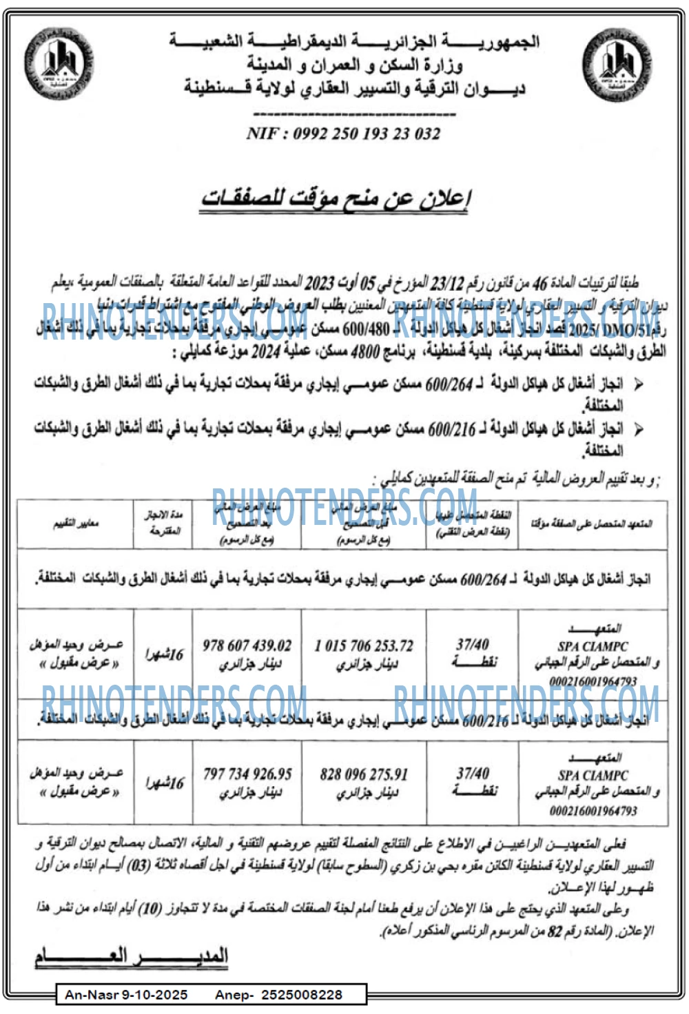 AN-NASR