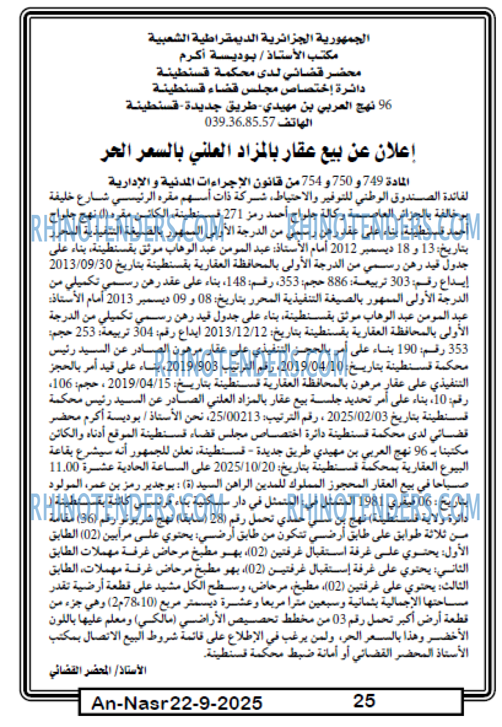 AN-NASR
