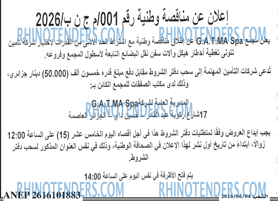الشعب