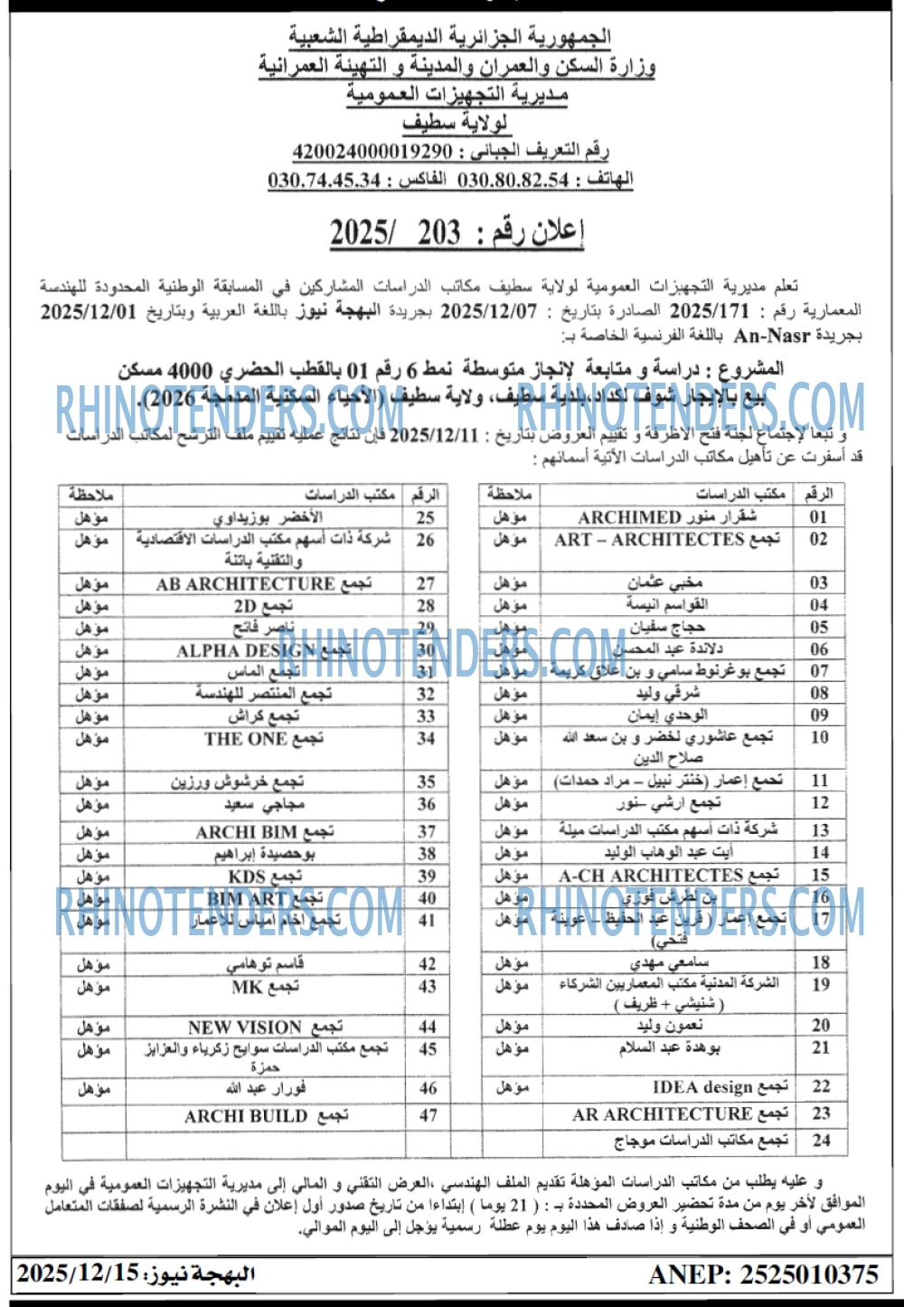 AN-NASR