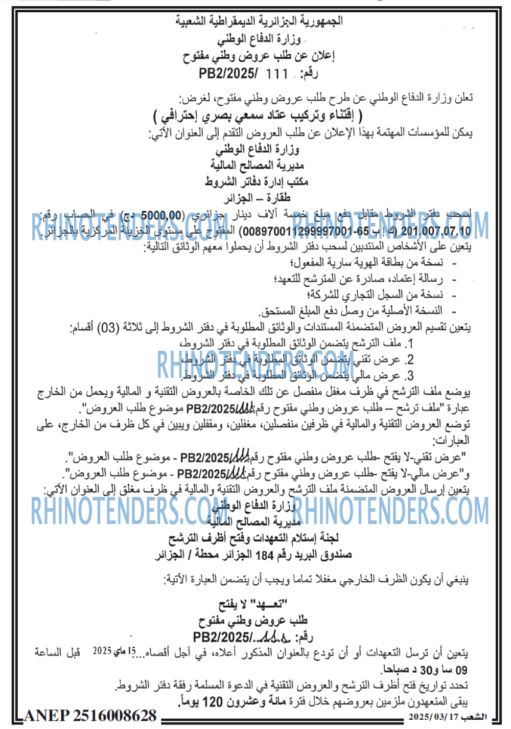 الشعب