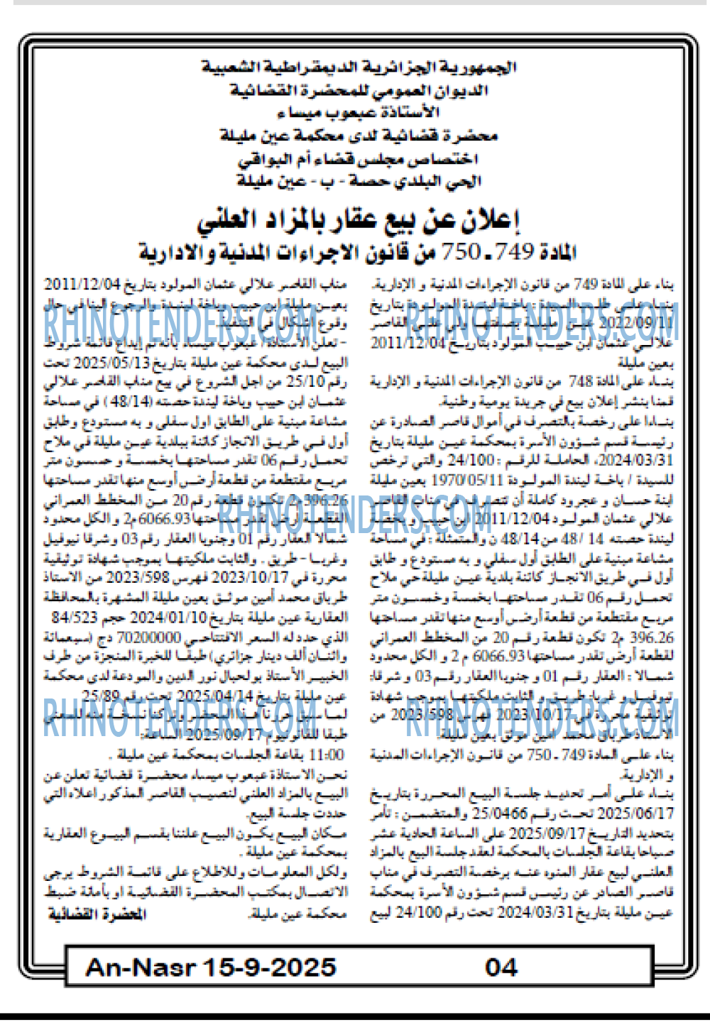 AN-NASR