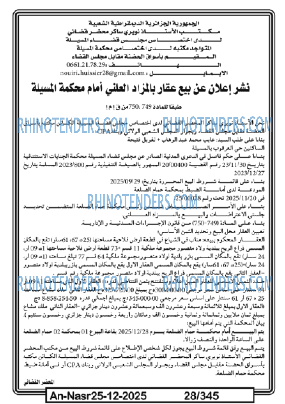 AN-NASR