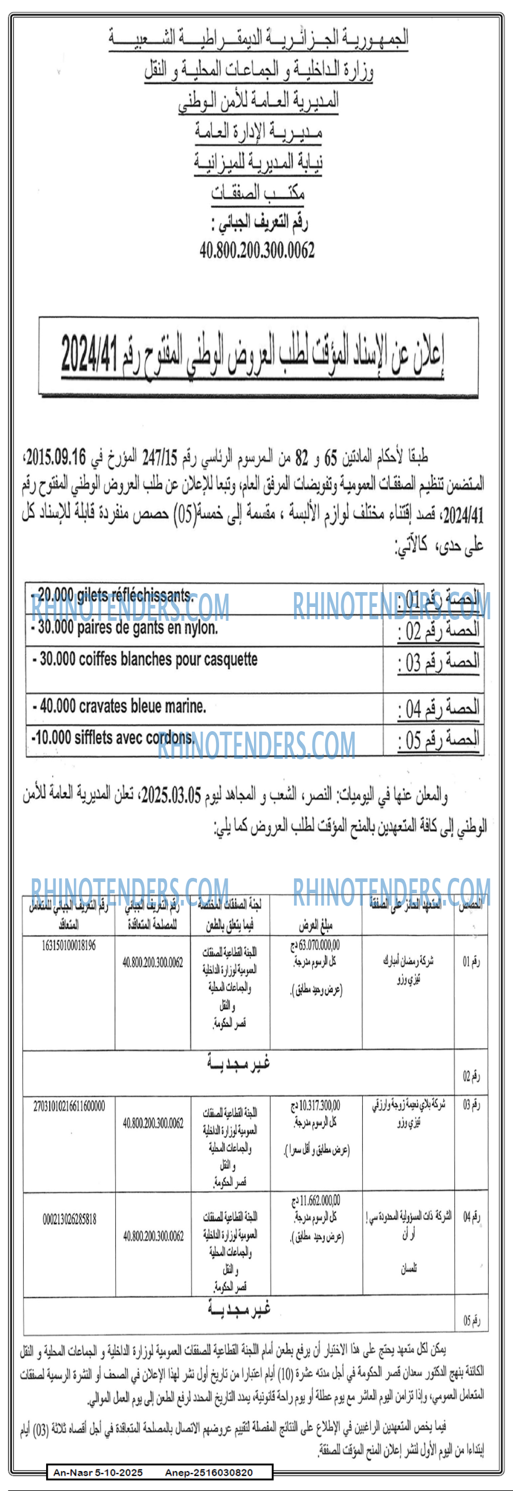 AN-NASR