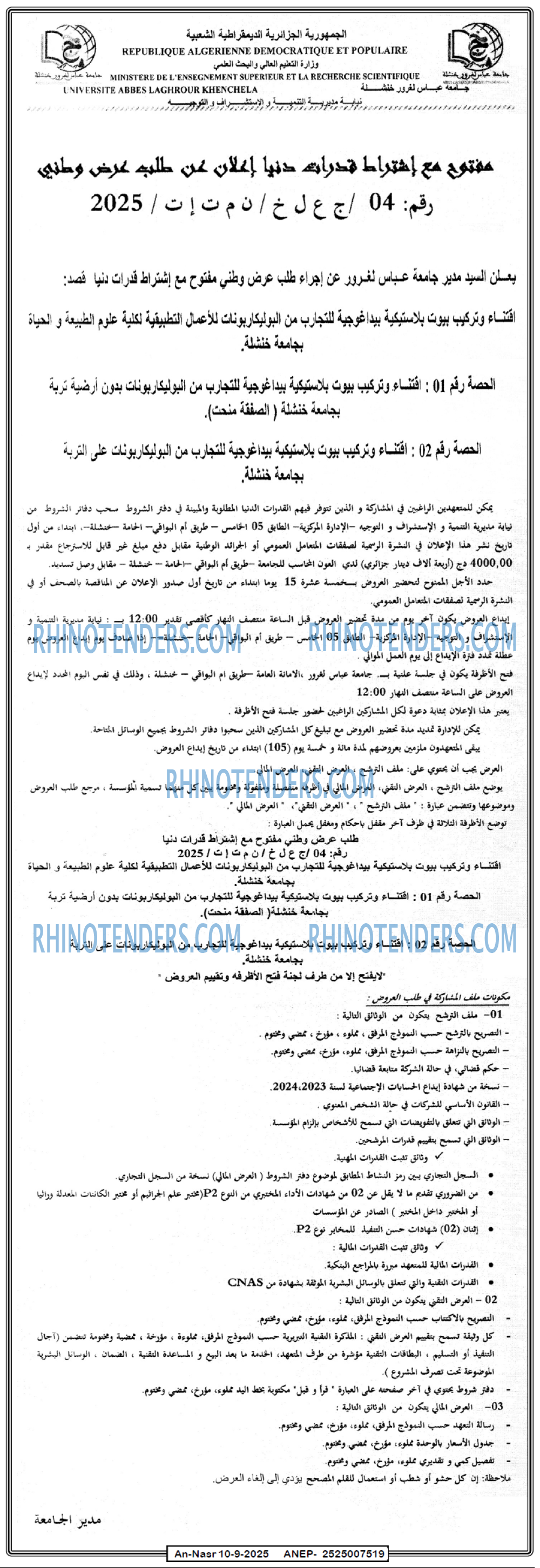 AN-NASR