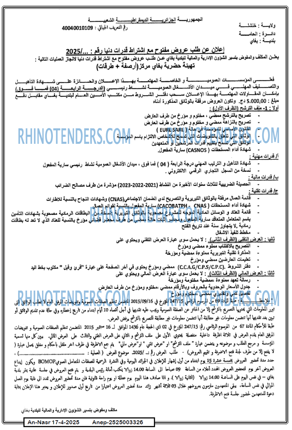 AN-NASR