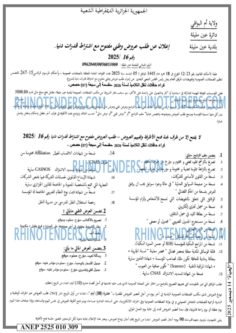 EL HAYAT