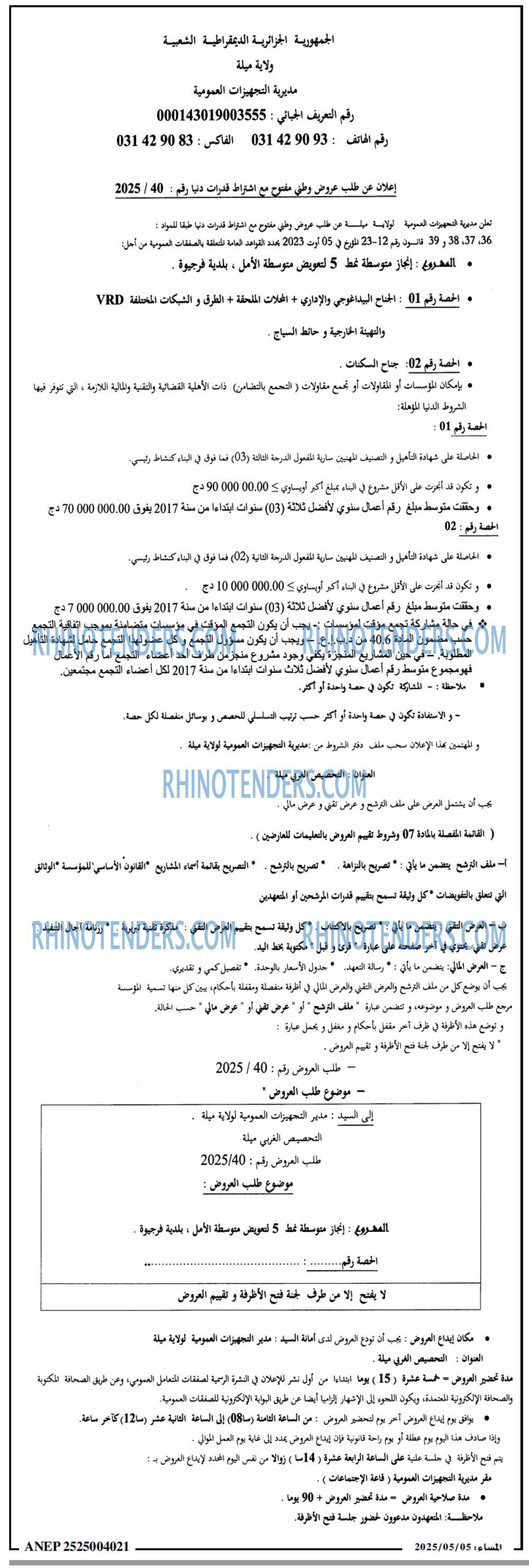 المساء