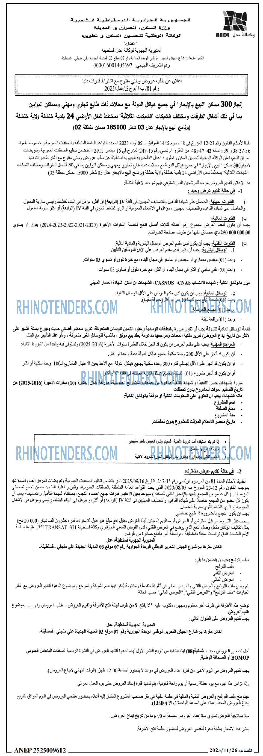 المساء