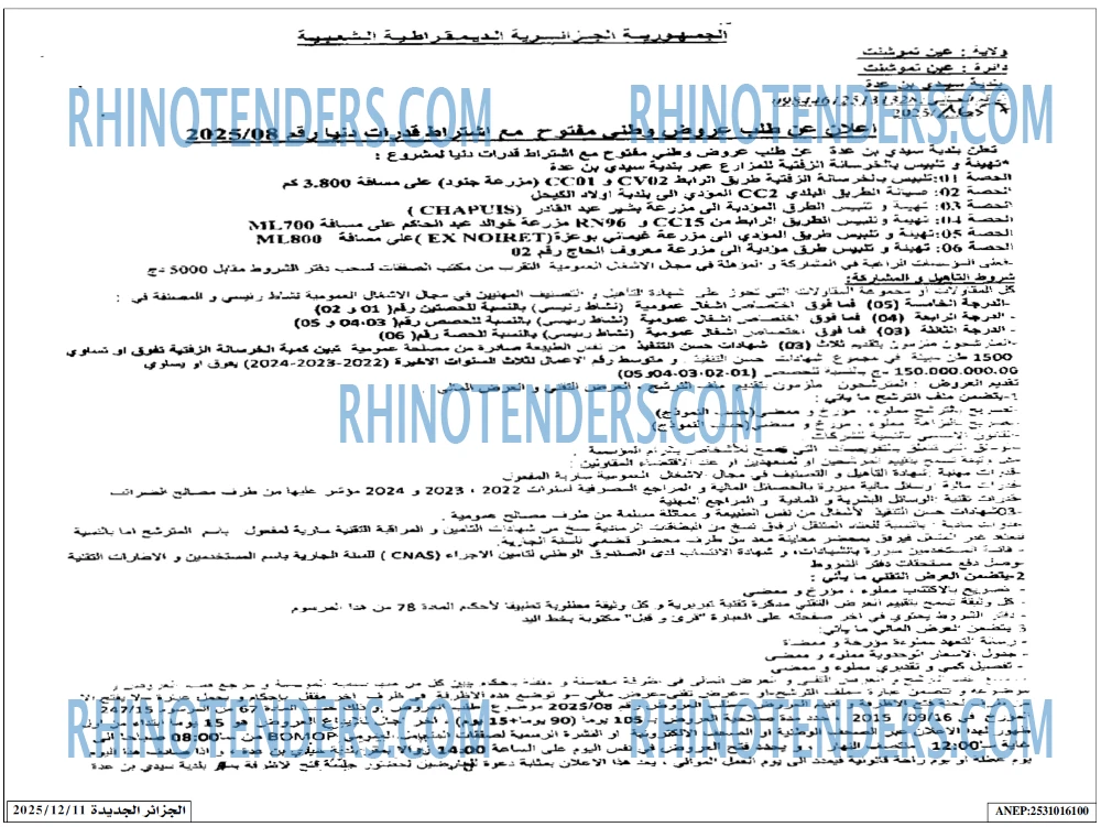 الجزائر الجديدة