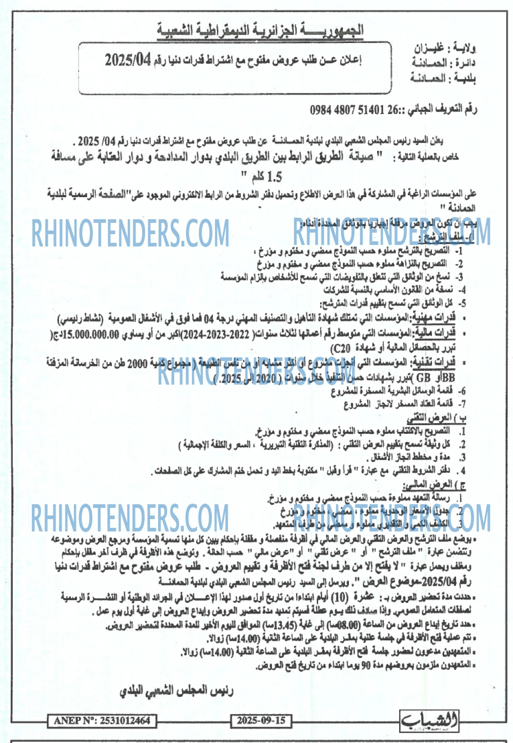 الشباب الجديد