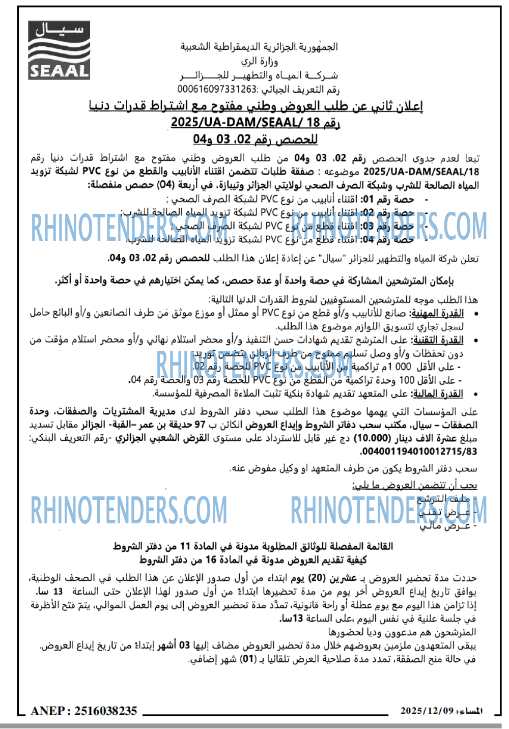 المساء