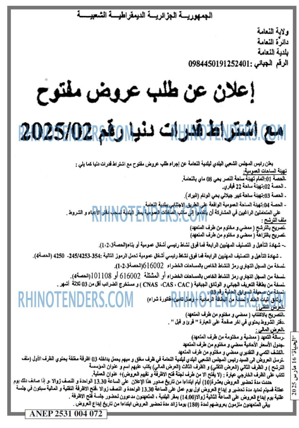 الحياة