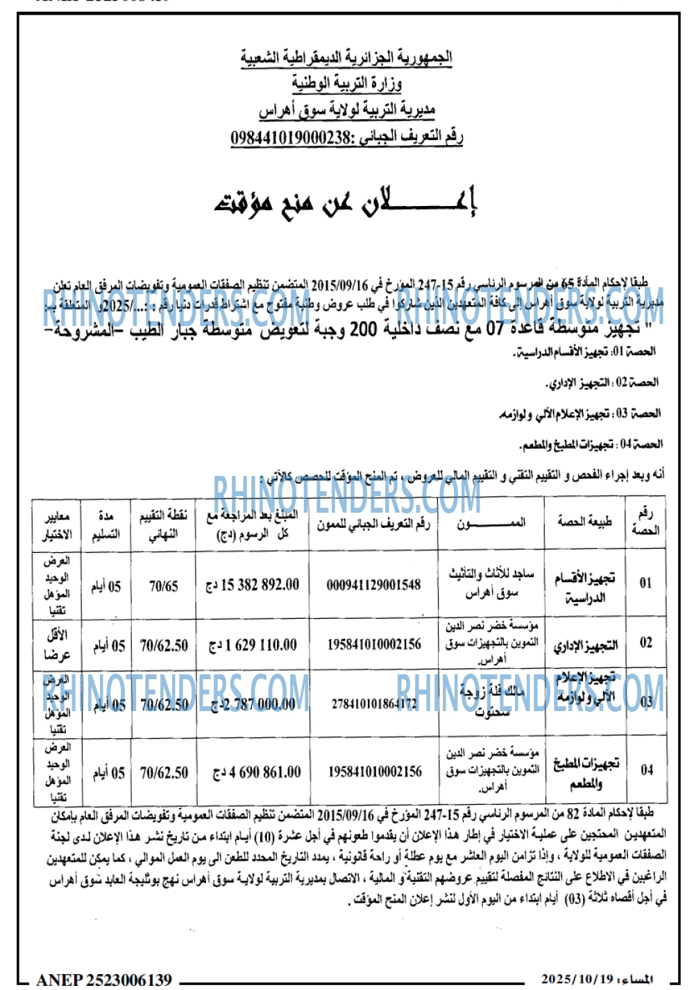المساء