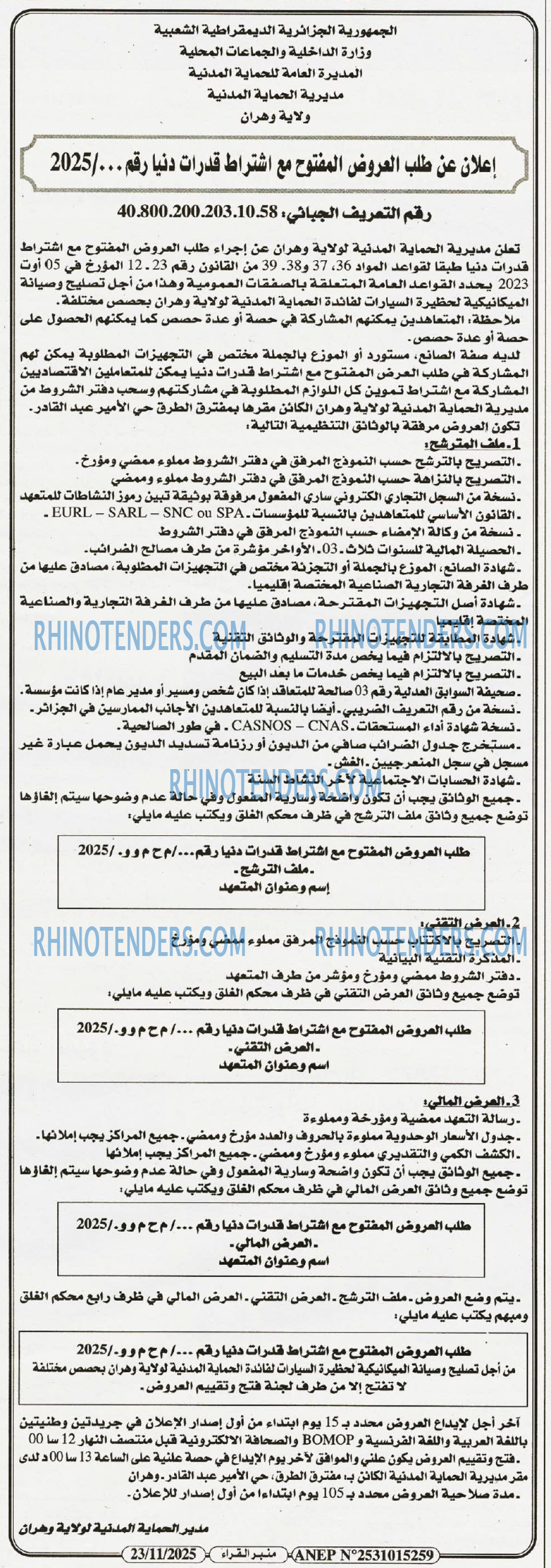 منبر القراء