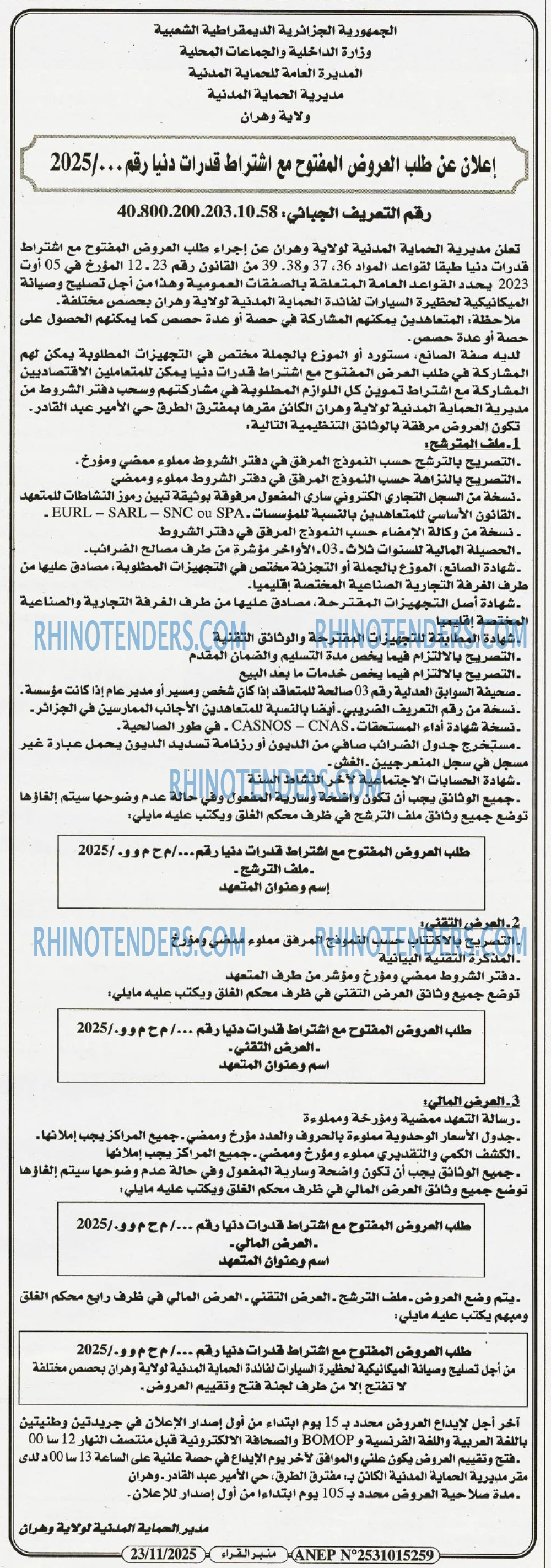 منبر القراء