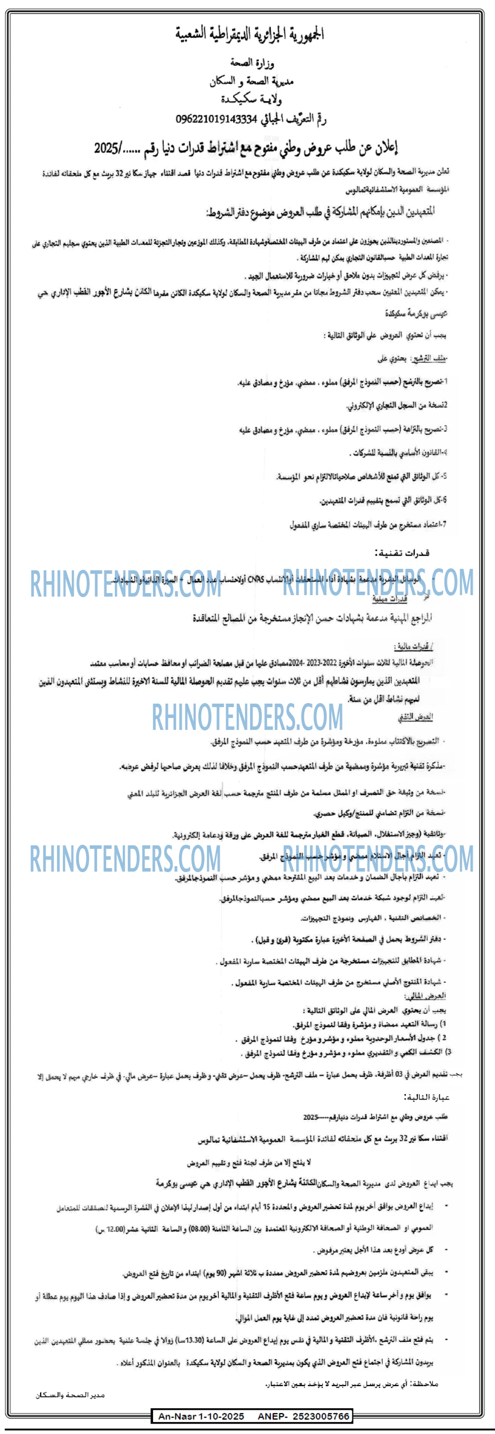 AN-NASR