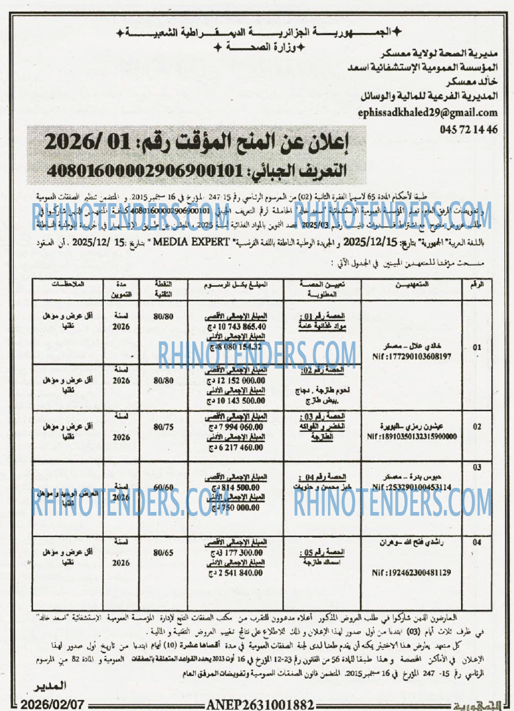 الجمهورية