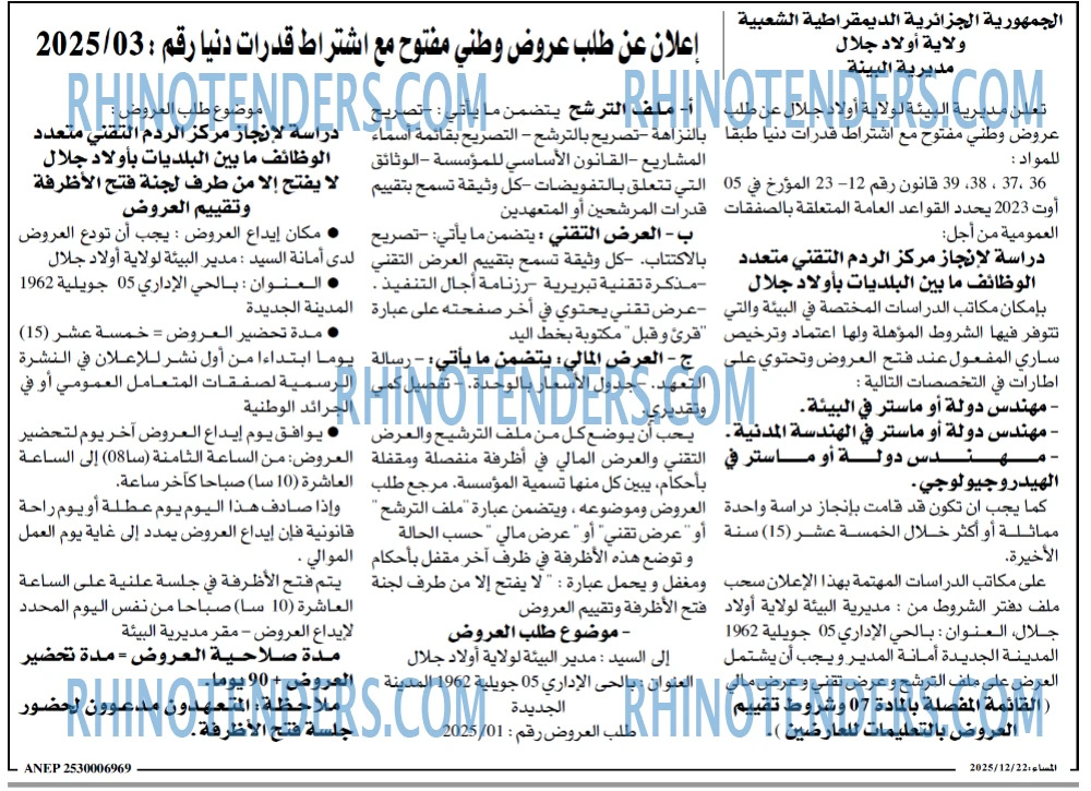 المساء