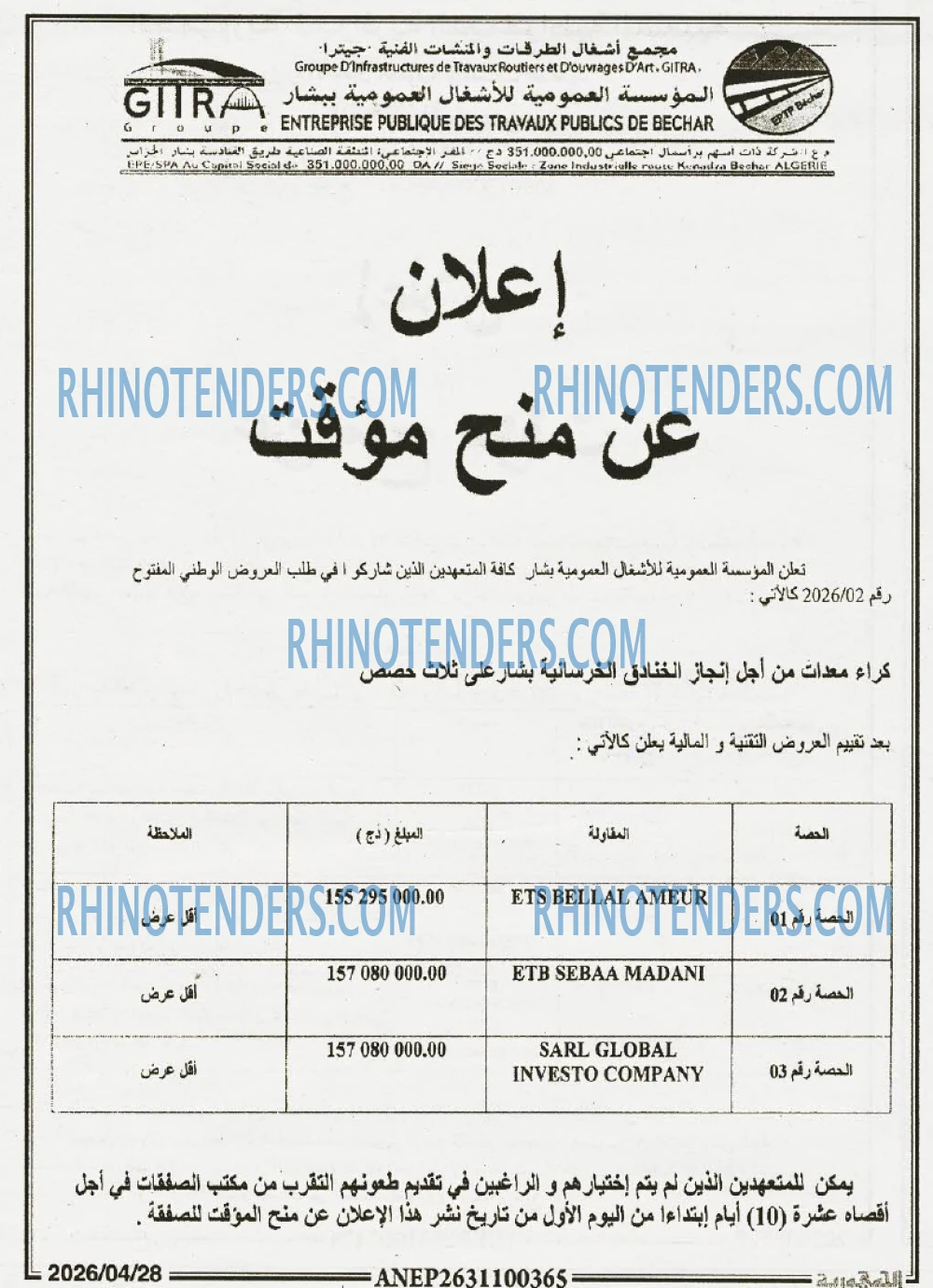 الجمهورية