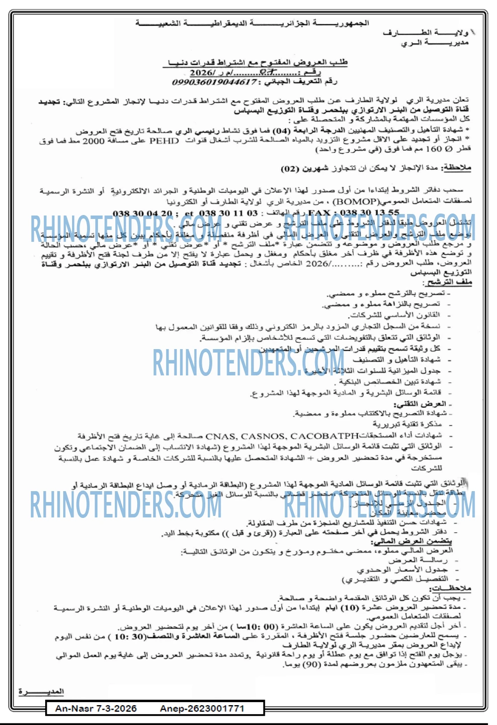AN-NASR