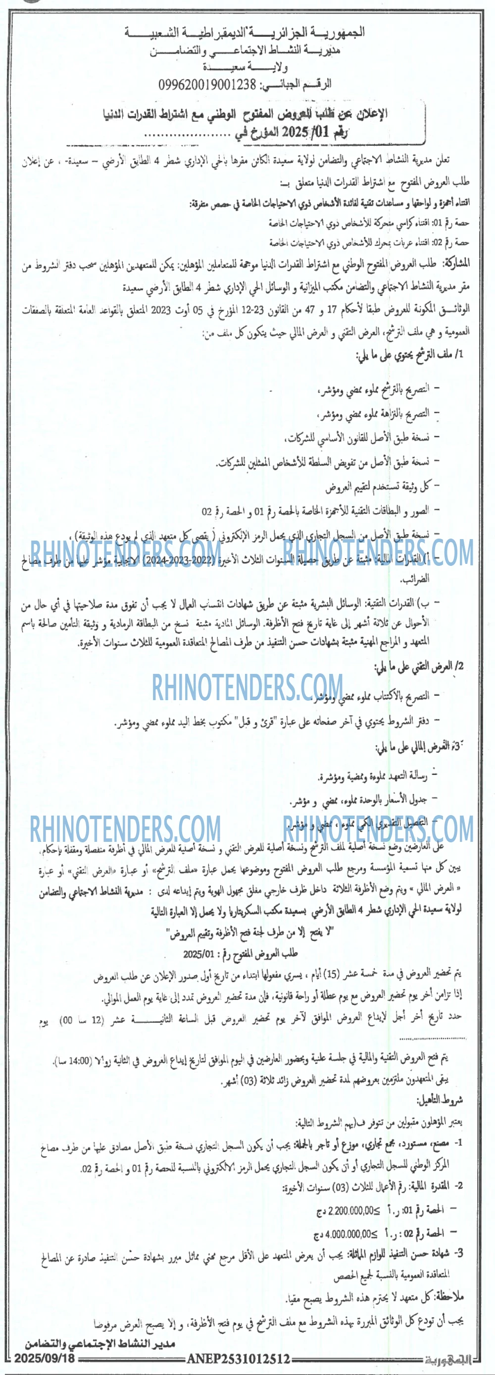 الجمهورية