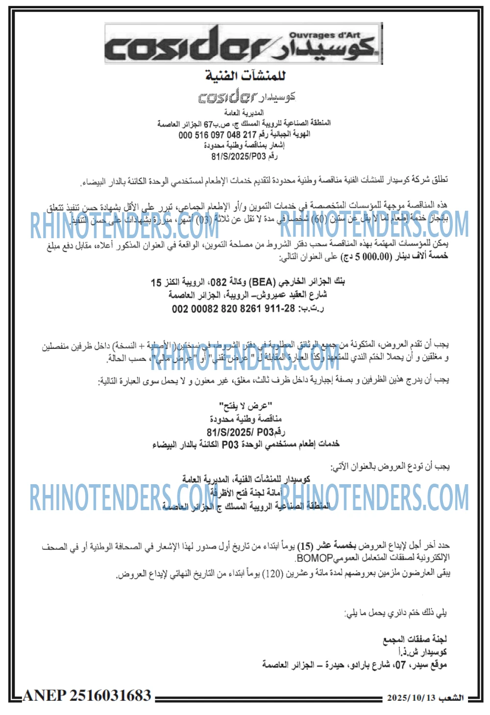 الشعب