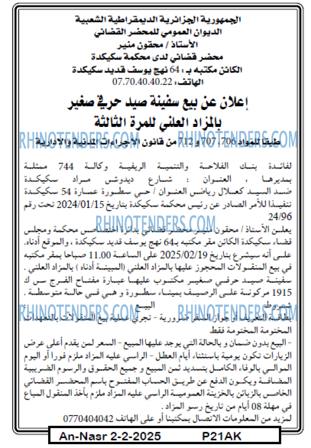 AN-NASR