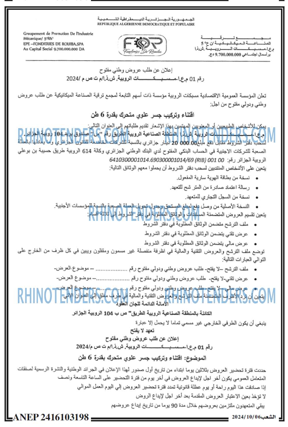 EL KHABAR
