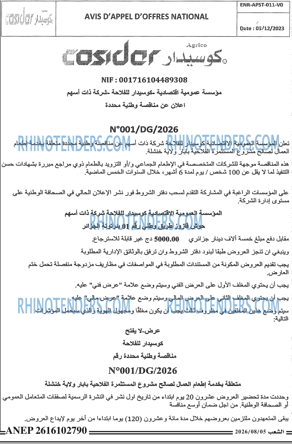 الشعب