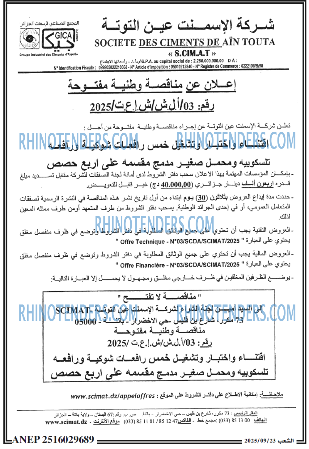 الشعب