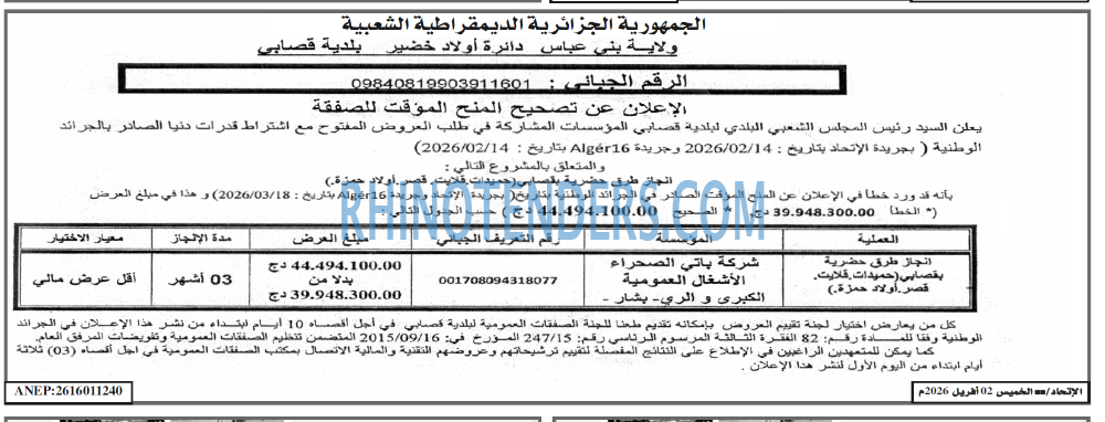 EL ITIHAD