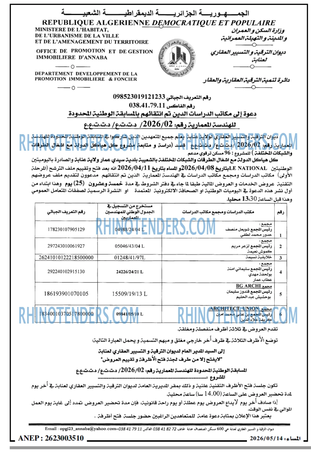 المساء