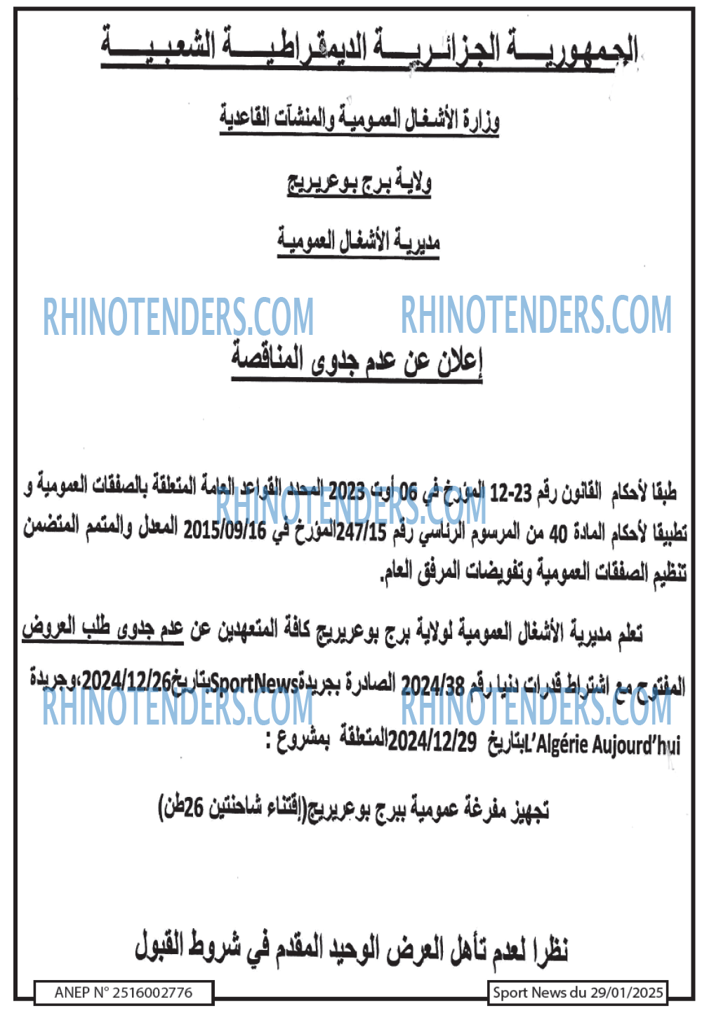 Rhinotenders