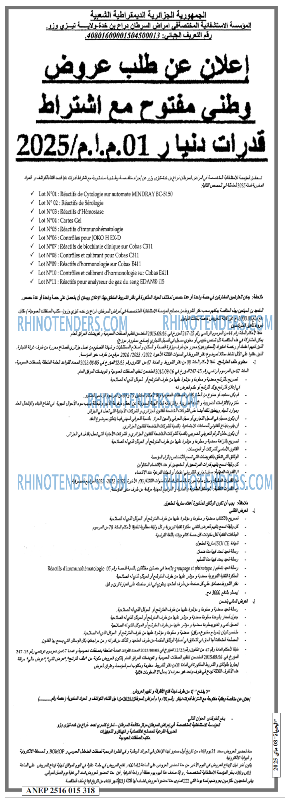 EL HAYAT