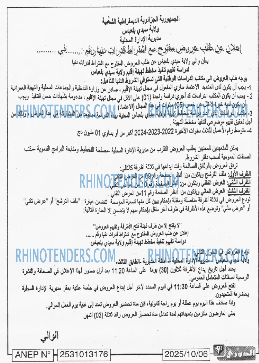 الموعد الرياضي