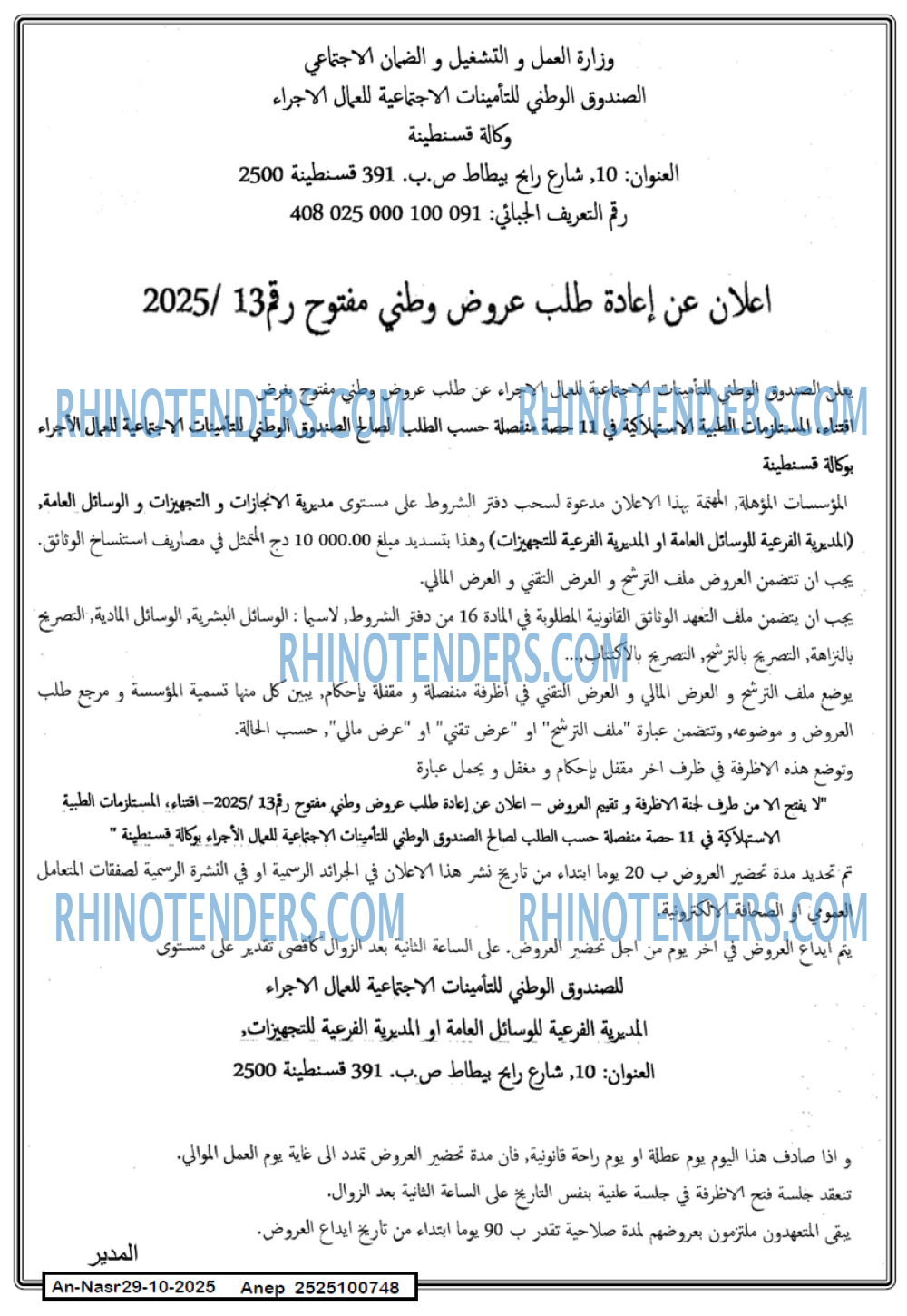AN-NASR