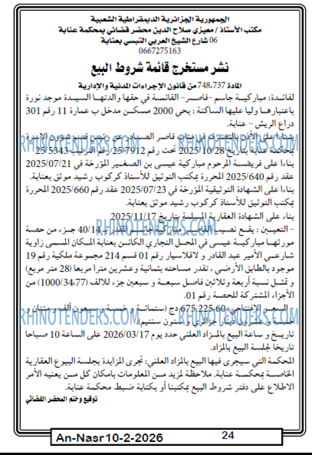 AN-NASR