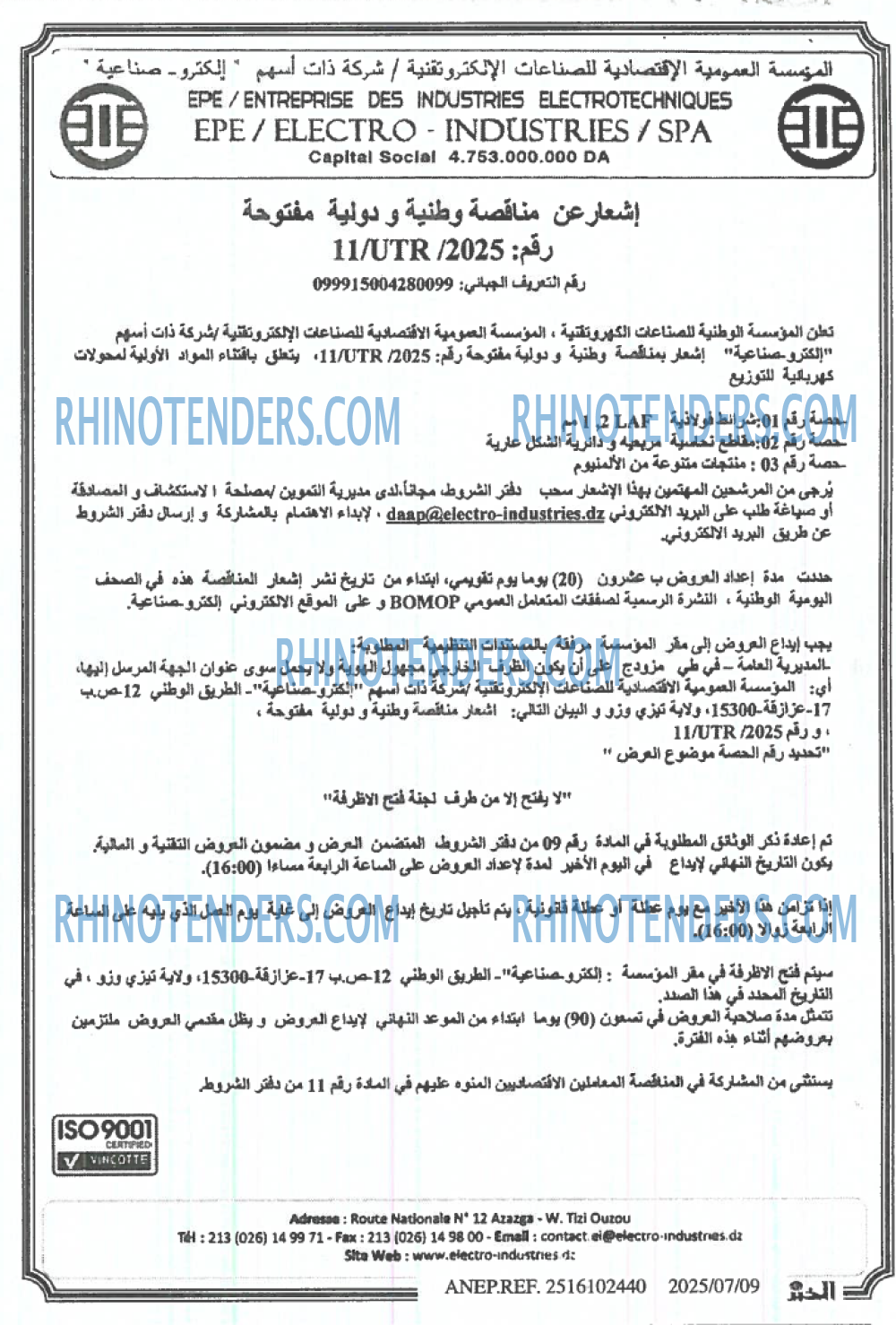 الخبر