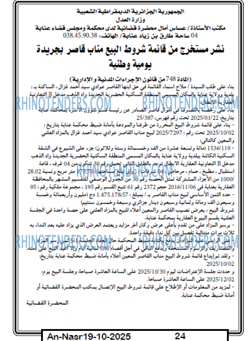 AN-NASR