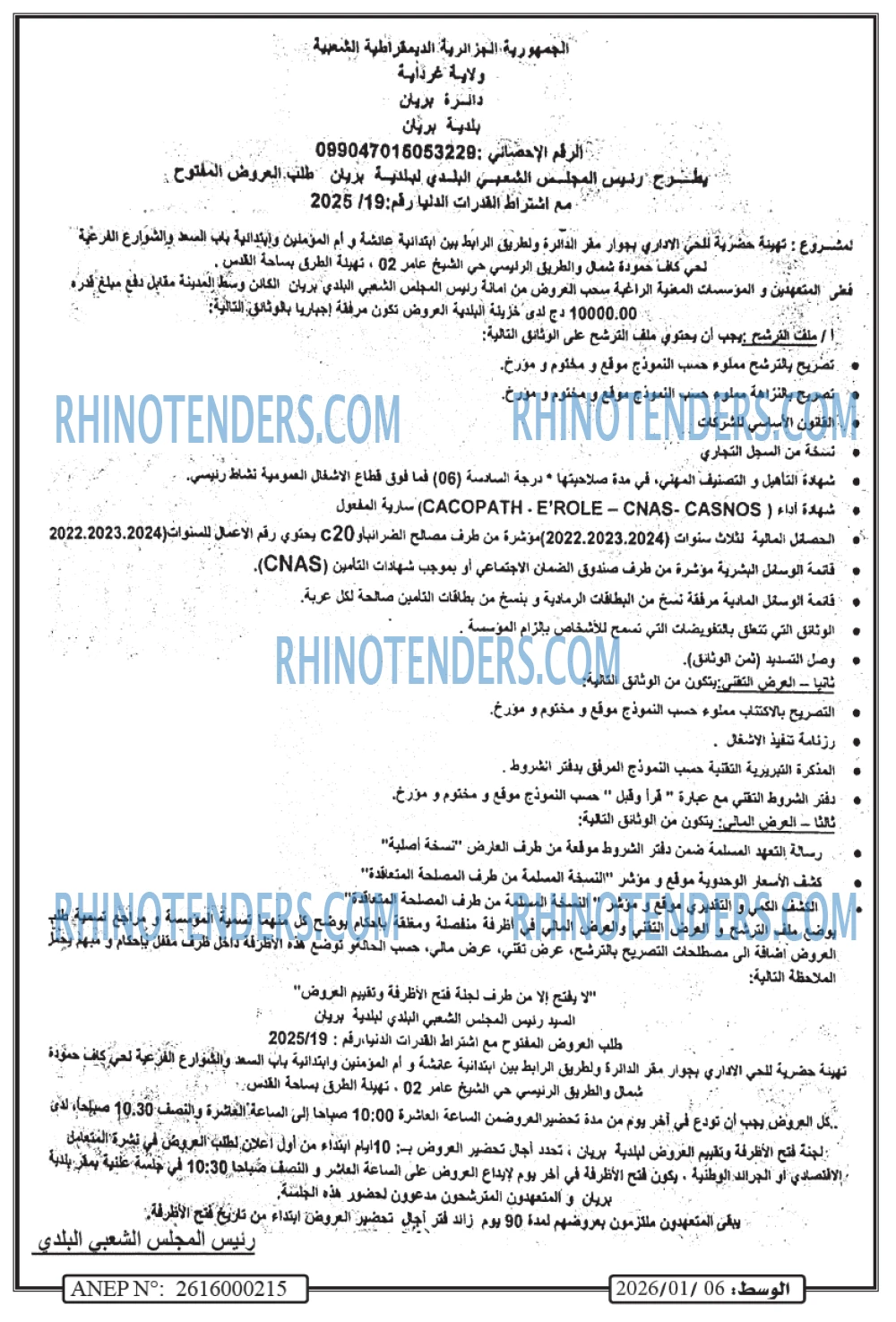 الوسط
