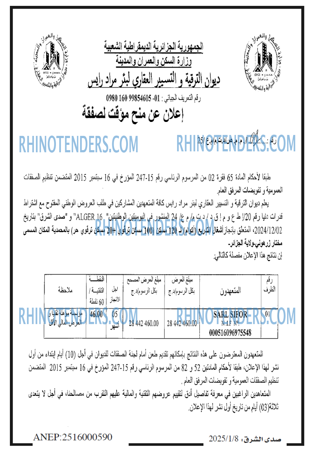 صدى الشرق